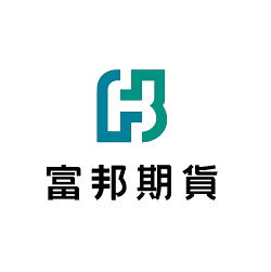 富邦期貨